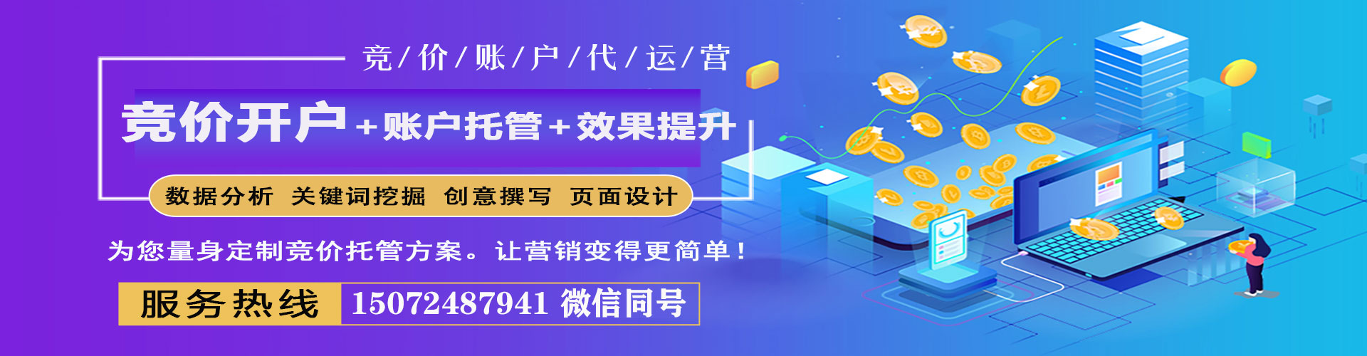 巴南百度sem