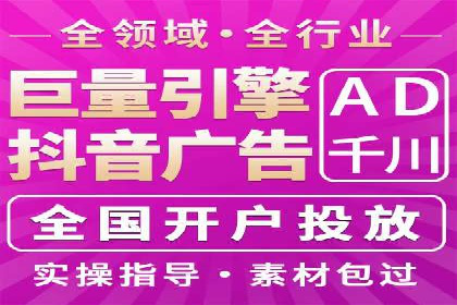 教育行业在抖音信息流推广中的成功实践